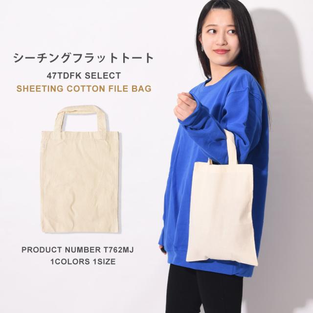 ファイルバッグ,エコバッグ