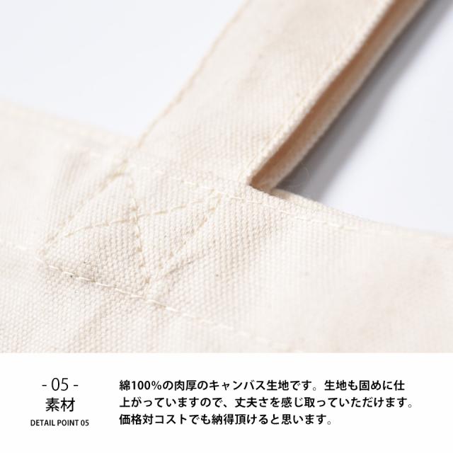 エコバッグ,トートバッグ