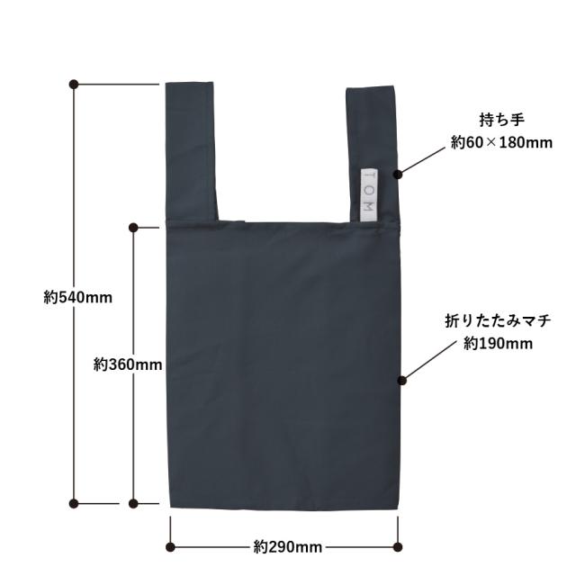 トートバッグのサイズ表
