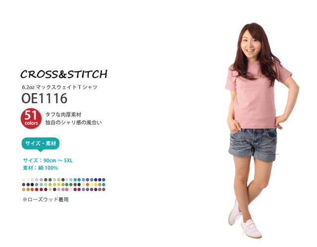 1116 Tシャツ,肉厚,シャリ感,綿100％
,コットン100％,51色,カラフル,マックスウェイト,ローズウッド