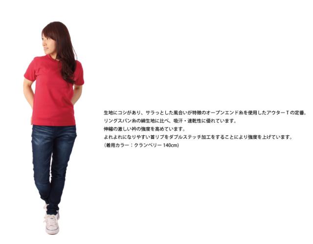 1116 Tシャツ,肉厚,シャリ感,綿100％
,コットン100％,51色,カラフル,マックスウェイト,クランベリー