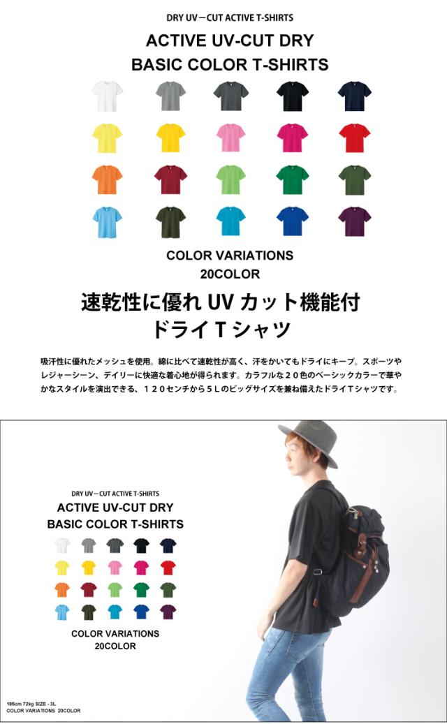 300 速乾性に優れたUVカット機能付き