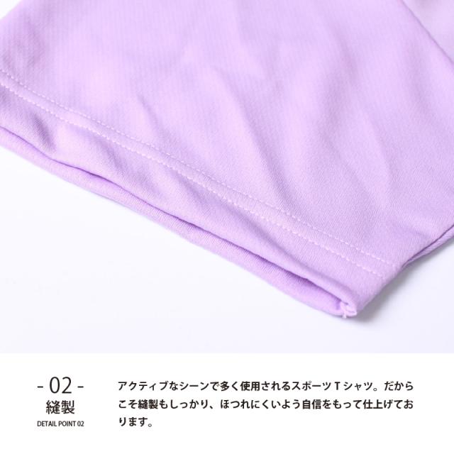 速乾Tシャツ