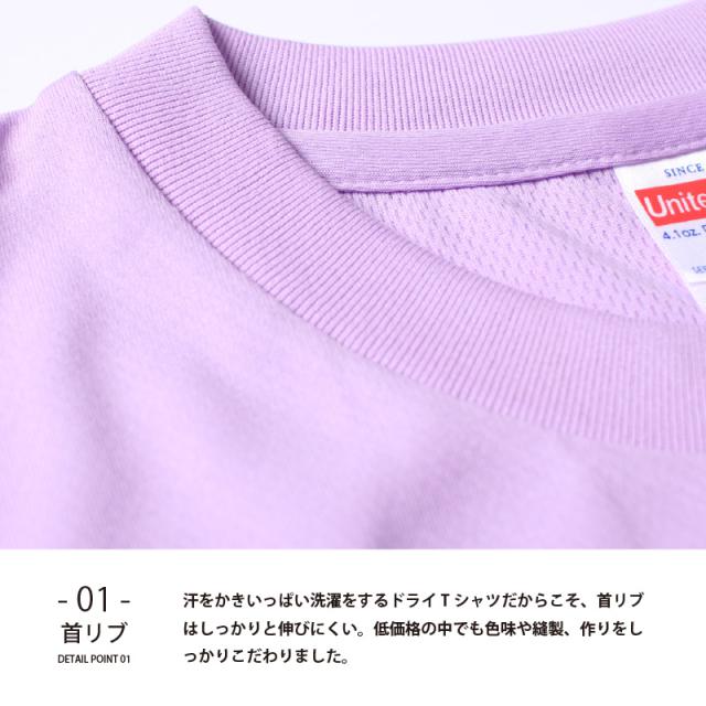 速乾Tシャツ