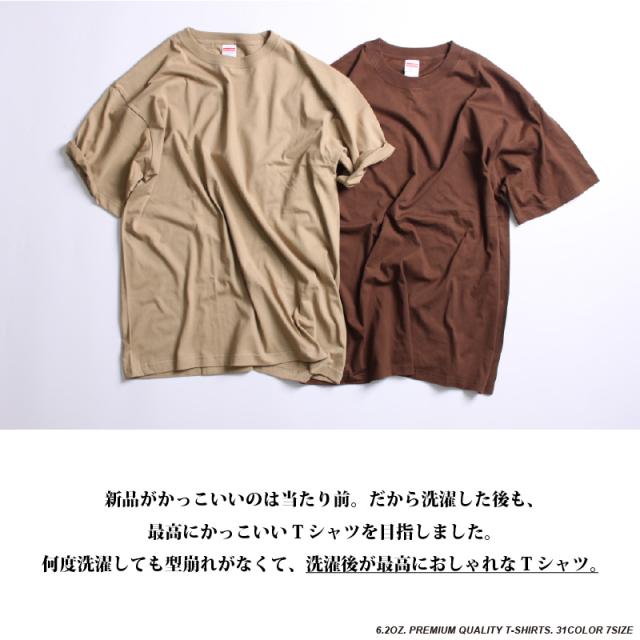 無地Tシャツ 厚手