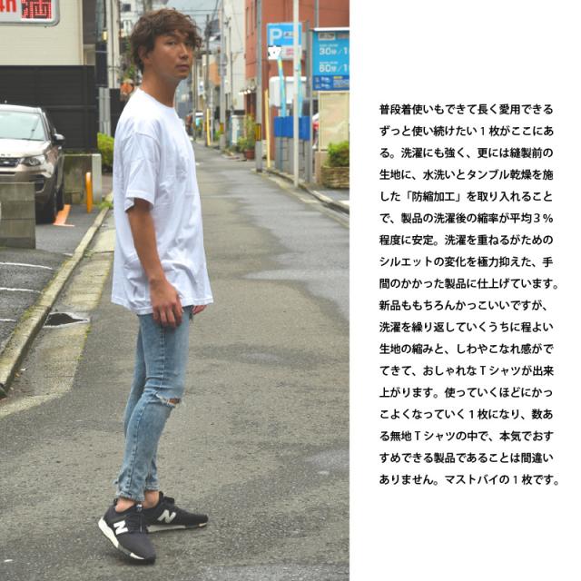 無地Tシャツ 厚手