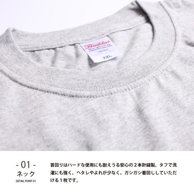 無地Tシャツ 厚手