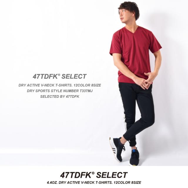 速乾Tシャツ・ドライVネックTシャツ