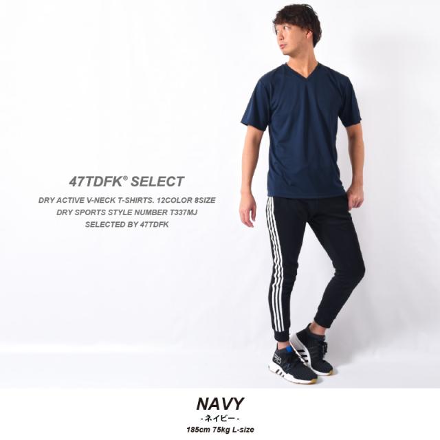 速乾Tシャツ・ドライVネックTシャツ