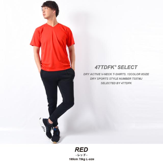 速乾Tシャツ・ドライVネックTシャツ