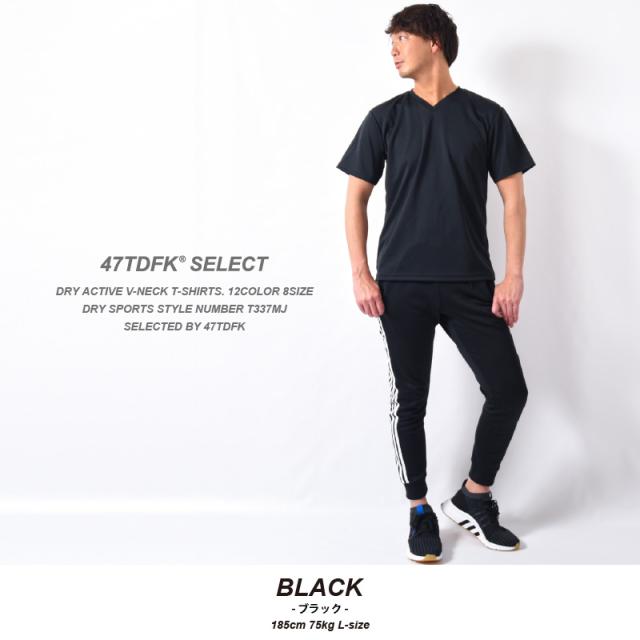 速乾Tシャツ・ドライVネックTシャツ