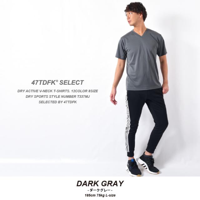 速乾Tシャツ・ドライVネックTシャツ