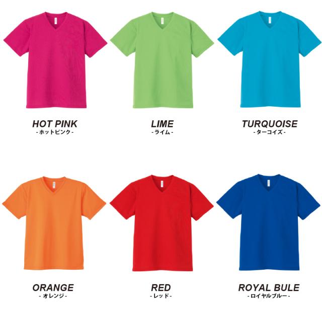 速乾Tシャツ・ドライVネックTシャツ