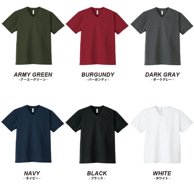 速乾Tシャツ・ドライVネックTシャツ