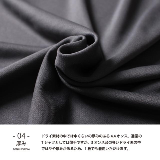 速乾Tシャツ・ドライVネックTシャツ