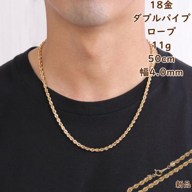 18KGF ロープチェーン ネックレス 50cm 刻印　新品 18KGF ロープチェーン ネックレス 50cm 刻印 新品