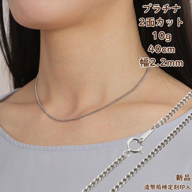 専用JZ34★pt850 長40cm 幅0.8mm 喜平 プラチナ850 喜平チェーンネックレス Pt850 2面カット 0.8mm幅