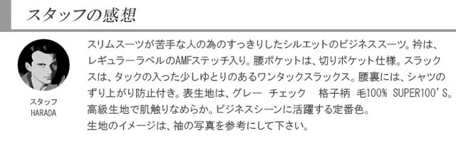ーフ・フラ スーツ 春夏 すべり止め付き 1RHC62-34の通販はau PAY マーケット - メンズスーツ スーツデポ|商品ロットナンバー:4580 メンズ ビジネススーツ SUPER100S 毛100% グレー チェック レギュラースーツ ⓨタバコポケ