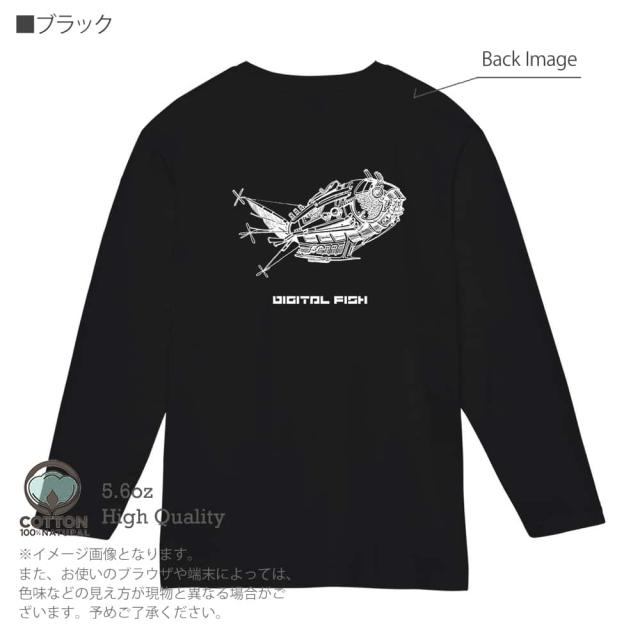 釣り Tシャツ 長袖 デジタル フィッシュ 5.6oz (オンス) 綿100% メンズ