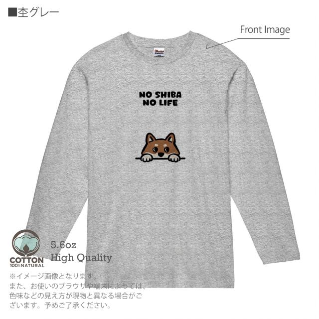 動物 Tシャツ 長袖 何か気になる柴犬_赤柴(wakat) 5.6oz (オンス) 綿