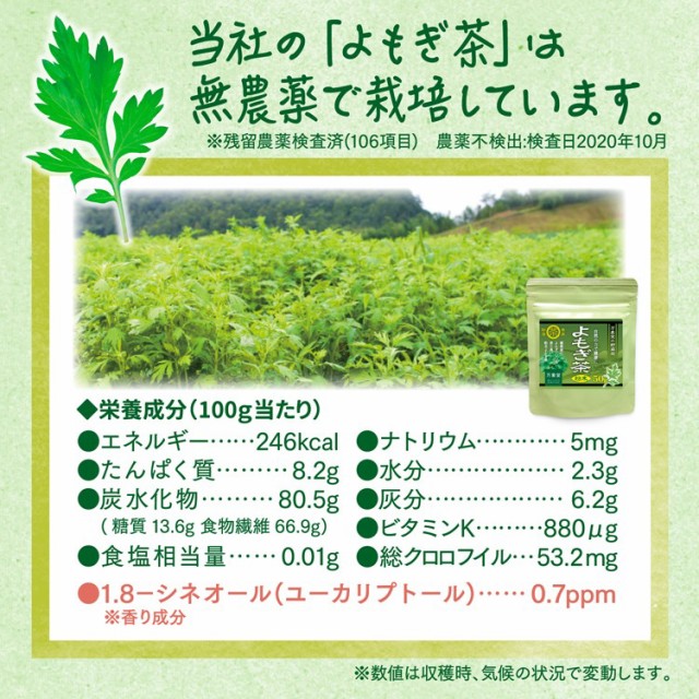 よもぎ茶 パウダー 50g 粉末 国産 徳島県産 ヨモギ 無農薬 健康茶の通販はau PAY マーケット - 万象堂