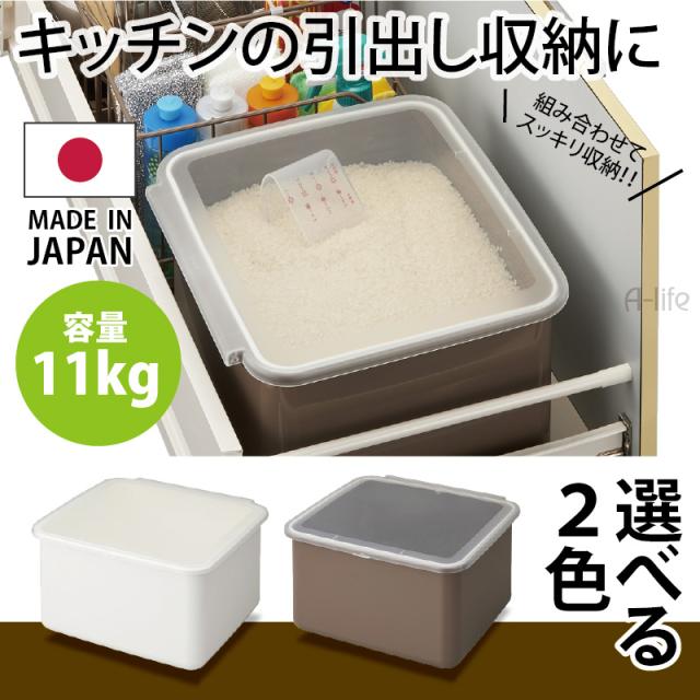 キッチン米びつ11kg日本製パッキン計量カップ付き無洗米