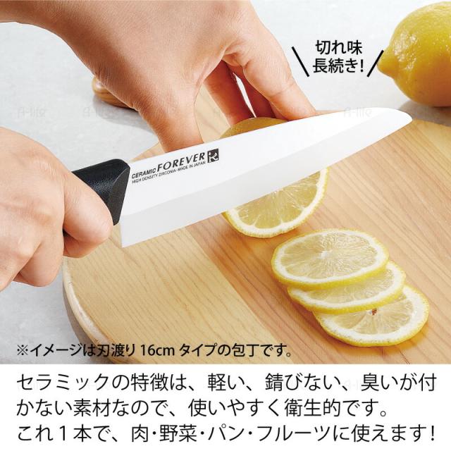 日本製セラミック包丁刃渡り16cm三徳包丁万能包丁
