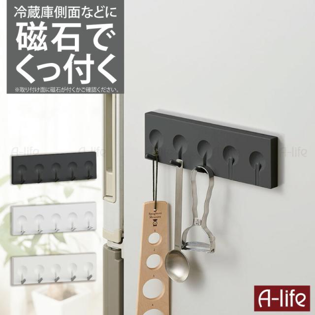 キッチンマグネット５連フック
