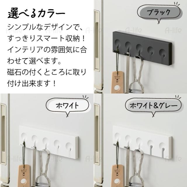 キッチン収納マグネット5連フック磁石おしゃれコンパクト