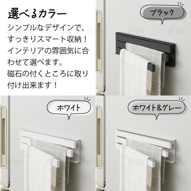 マグネットふきん掛け磁石キッチン収納おしゃれコンパクト