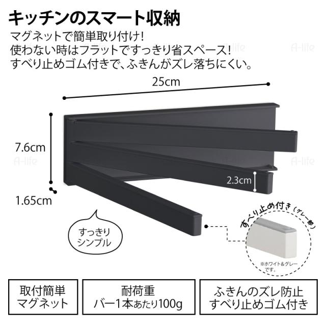 マグネットふきん掛け磁石キッチン収納おしゃれコンパクト