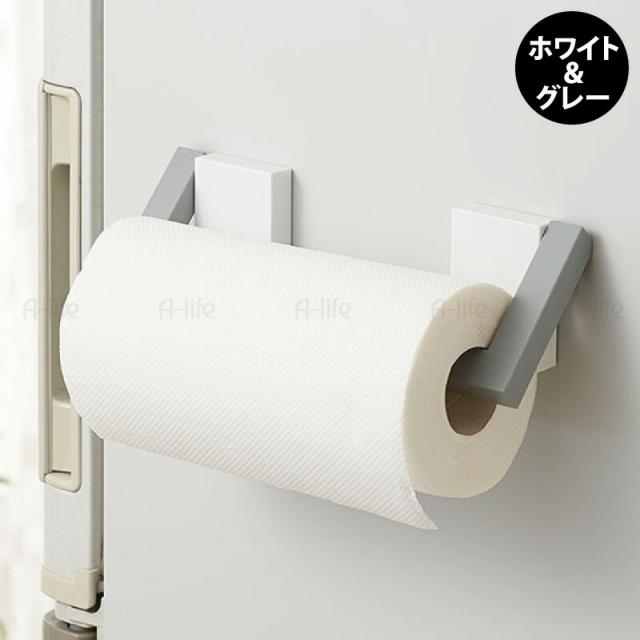 キッチンペーパーホルダーマグネットゴム磁石シンプルおしゃれ収納