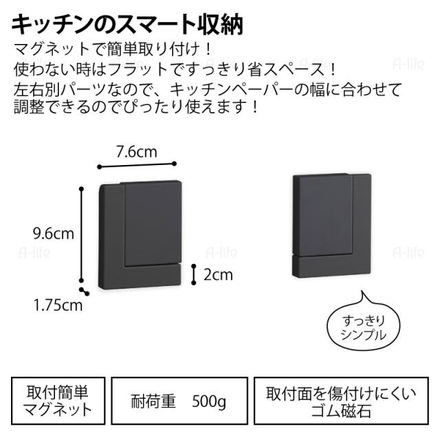 キッチンペーパーホルダーマグネットゴム磁石シンプルおしゃれ収納