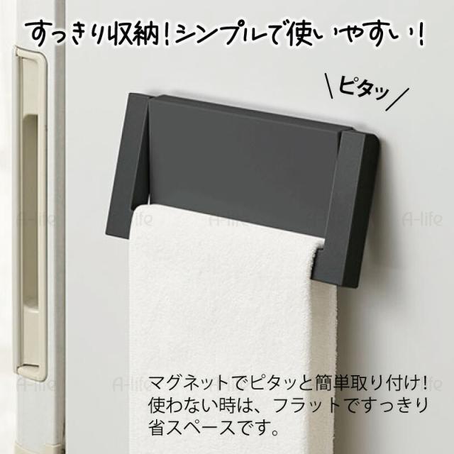 キッチンマグネットタオル掛け磁石収納おしゃれ