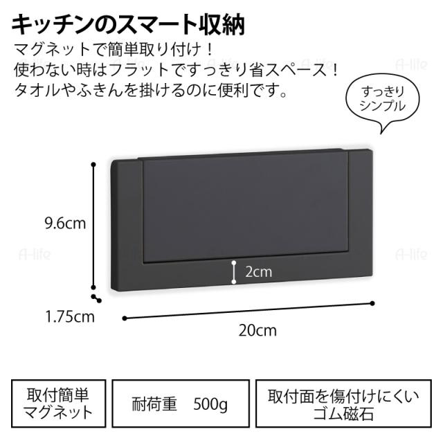 キッチンマグネットタオル掛け磁石収納おしゃれ