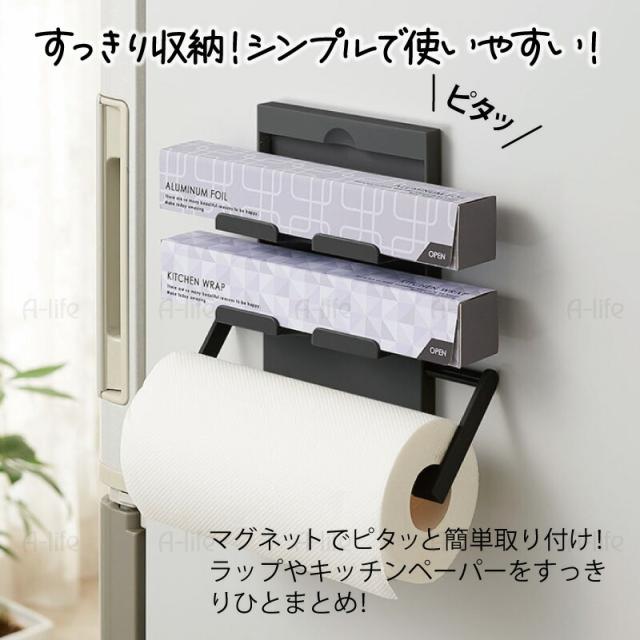 キッチンマグネットラップペーパーホルダー磁石おしゃれシンプル