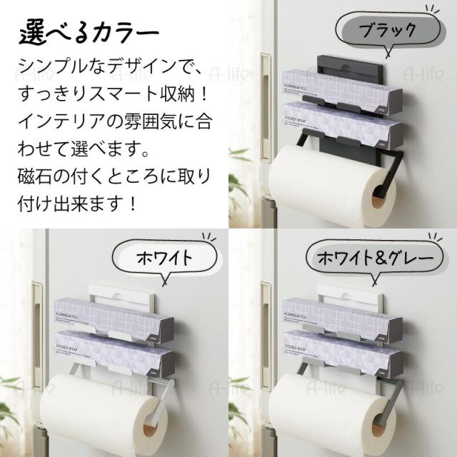 キッチンマグネットラップペーパーホルダー磁石おしゃれシンプル