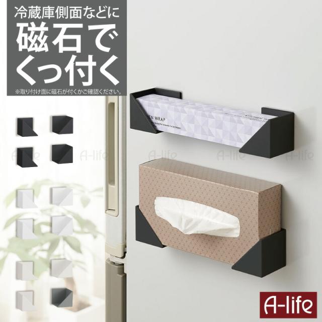 キッチンマグネットラップティッシュホルダー