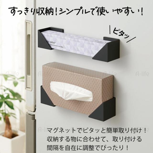 マグネットラップティッシュホルダー磁石シンプルおしゃれ