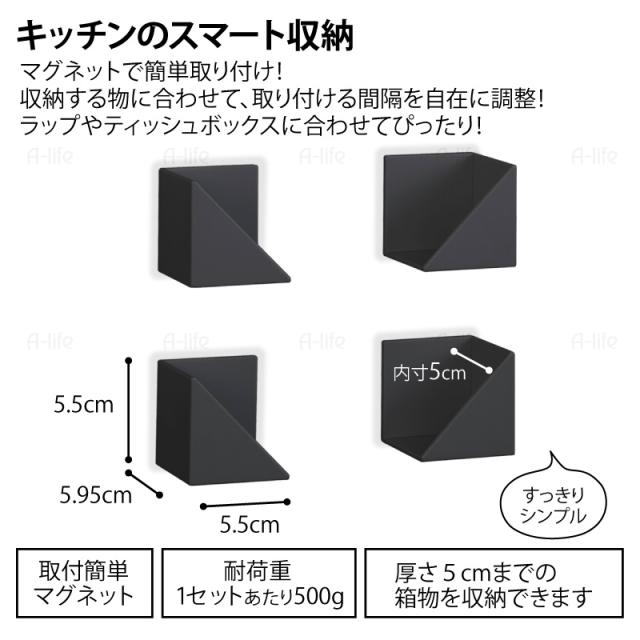 マグネットラップティッシュホルダー磁石シンプルおしゃれ
