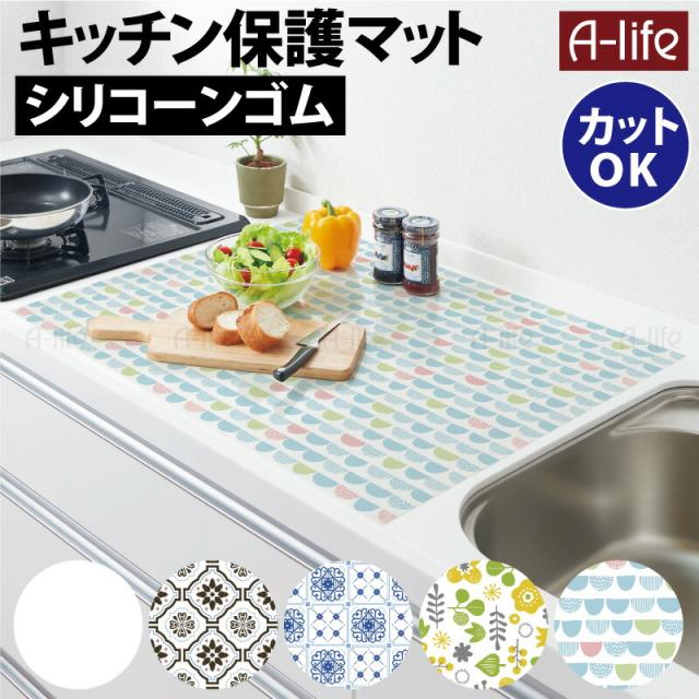 キッチンシリコンマット75×60調理台シート