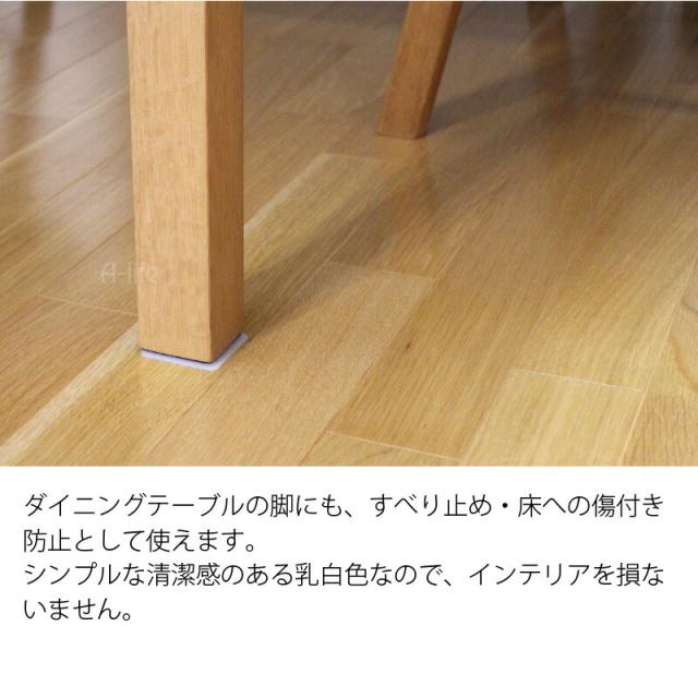 シリコンソファー用ズレ防止マットS4枚