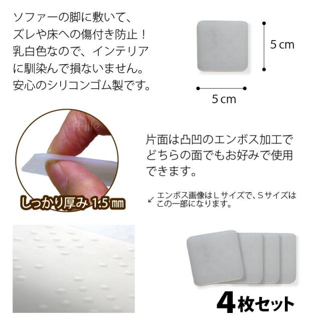 シリコンソファー用ズレ防止マットS4枚