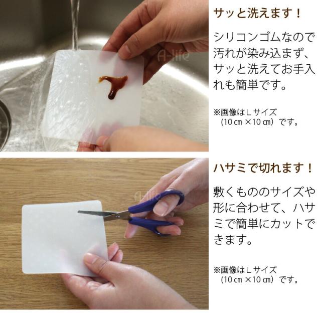 シリコンソファー用ズレ防止マットS4枚