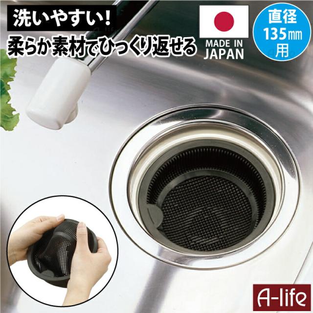 ひっくりかえして洗いやすいゴミカゴブラック