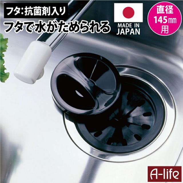 菊割れゴム止水フタセットブラック