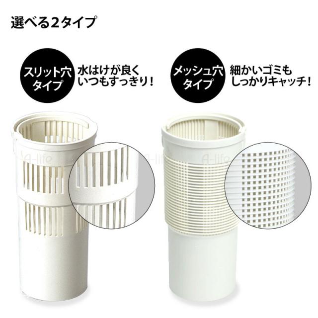 ゴミ受け 排水口80タイプ日本製ホワイト