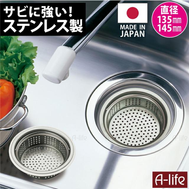 排水口ステンレス浅型ゴミカゴ