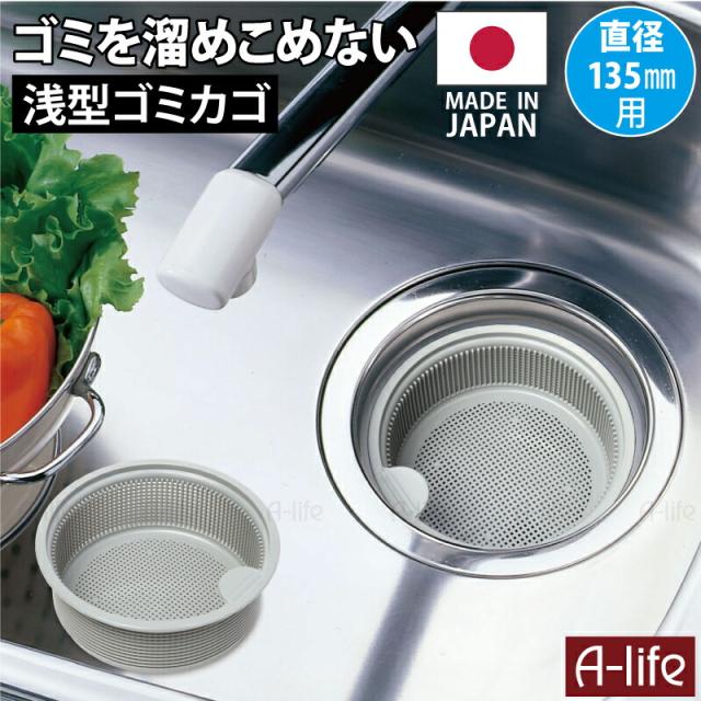 抗菌浅型ゴミカゴ