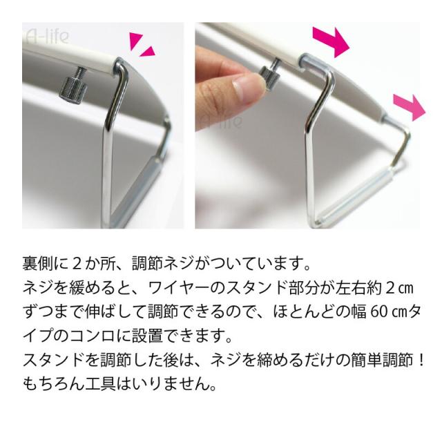 べラスコート キッチン コンロ排気口カバー60cm